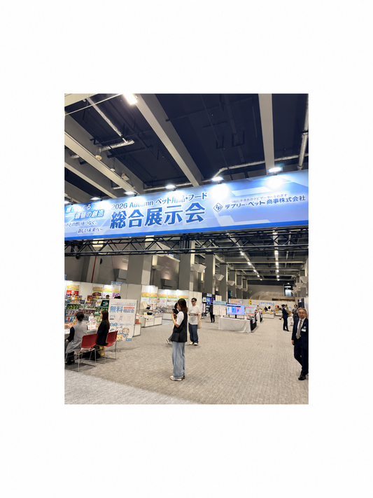 2026 Autumn 総合展示会レポート｜B2Bペット商談会で見えた注目トレンド